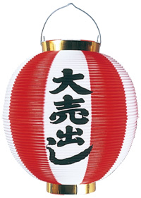 �Ղ�p�i�@�������@�Ԕ��ɑ唄��o��