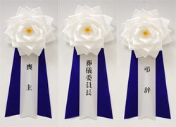 弔用・喪章 大リボンバラ白/紫 名入れ