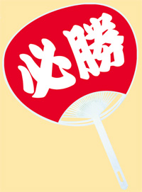 �C�x���g�p�i�@�K��������