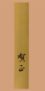 ���ߓ�ޗ��@�������[�X