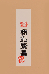 �����D�i�����ɐ��j